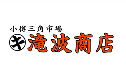 滝波商店