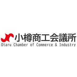 小樽商工会議所