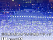 KADOKAWAウォーカープラスに掲載されました！