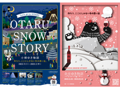 今シーズンのポスターが完成