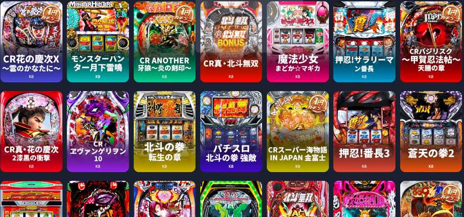 パチンコ・パチスロ