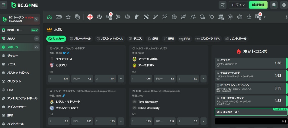 BCゲーム
