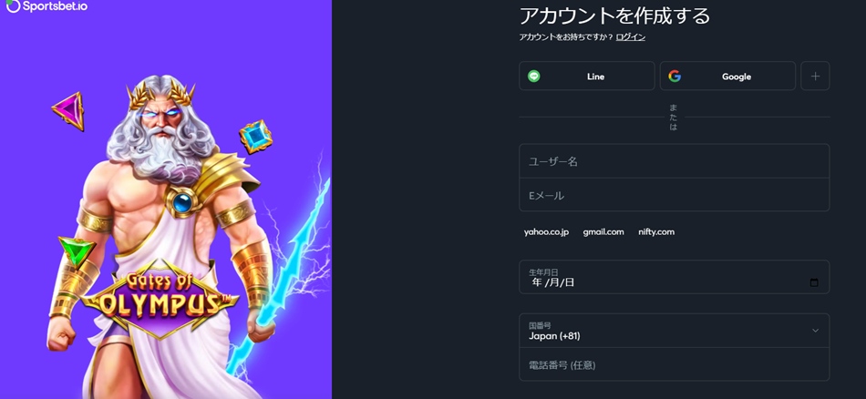 アカウント登録