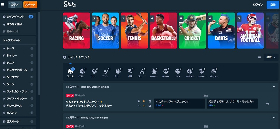 ステーク