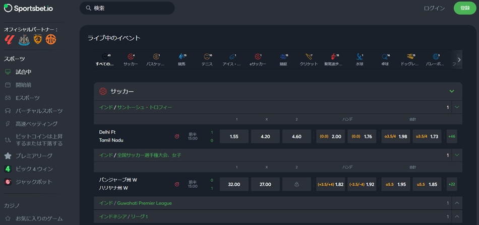 スポーツベットアイオー