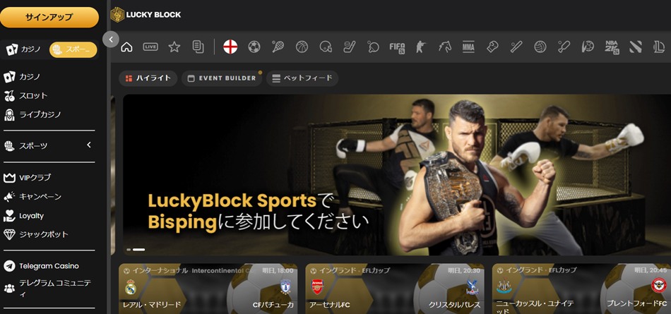 ラッキーブロック